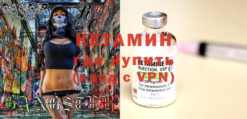 Кетамин ketamine  hydra зеркало  Верея 